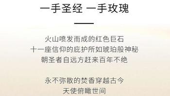 适合户外的香甜版广藿玫瑰——MEMO 拉利贝拉