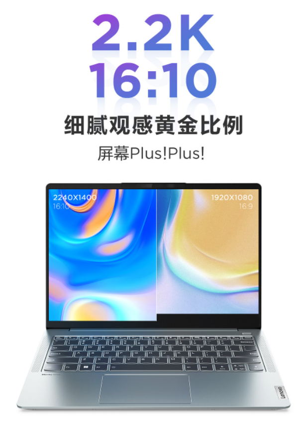 联想小新air14plus2022款怎么样