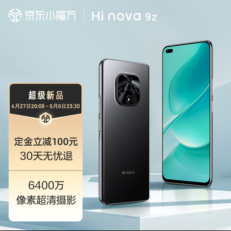 中邮发布 Hi nova 9z 新机，定位不高，64MP主摄、66W快充
