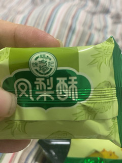 吃货的快乐，徐福记凤梨酥，超好吃哦