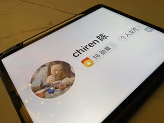 换了12.9寸的ipad我是真的后悔了。