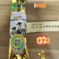 小袋装的蒙牛多维高钙高锌奶粉，方便携带