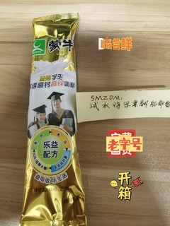 小袋装的蒙牛多维高钙高锌奶粉，方便携带