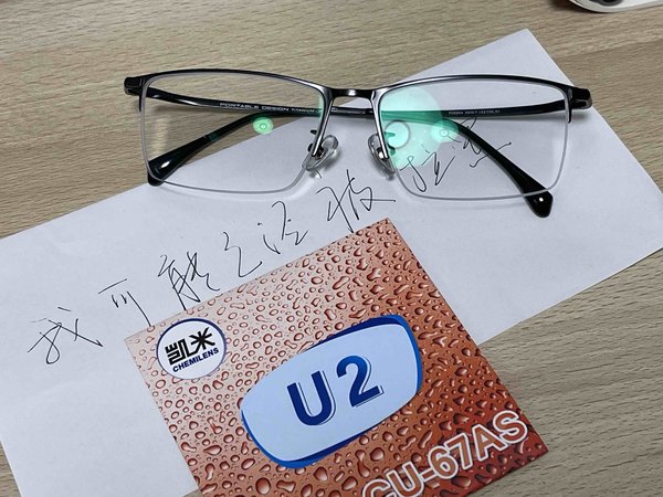 高清透亮，凯米u2镜片