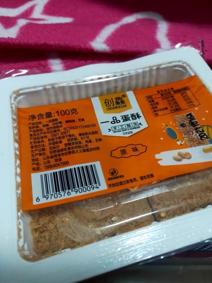 其他休闲零食