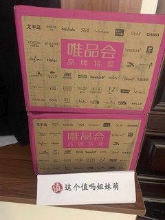 唯品会80块钱又双叒叕入手了这款宝宝口粮