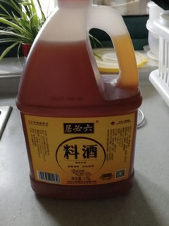 料酒