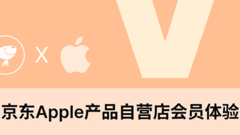 京东苹果店会员：五折上门更换iPhone原厂电池与 94 折以旧换新分享