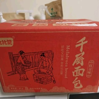 红豆千层酥