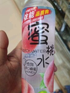 依能蜜桃水饮料