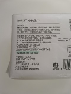 超级便宜的纯棉棉柔巾，当抽纸用了