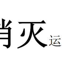 四月份运费券消灭指南第九弹