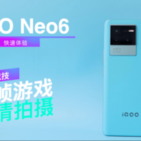 不再属于直男专属！iQOO Neo6完成颜值出位！