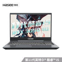 神舟(HASEE)战神S7-TA5NB15.6英寸游戏笔记本电脑(新11代酷睿i5-11260HRTX30504G144Hz8G512GSSD)