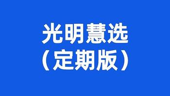 光明慧选（定期版）养老年金保险，退休后养老水平测算