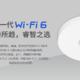 精装房真的坑，用TP最新WIFI6面板遇坑全记录