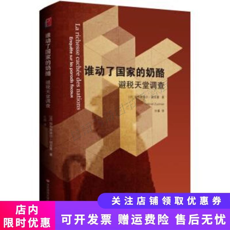 【出版社书单推荐】华东师范大学出版社：6本有关唐诗、节气、曾国藩的书籍推荐