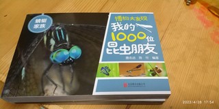 博物大发现：我的1000位昆虫朋友