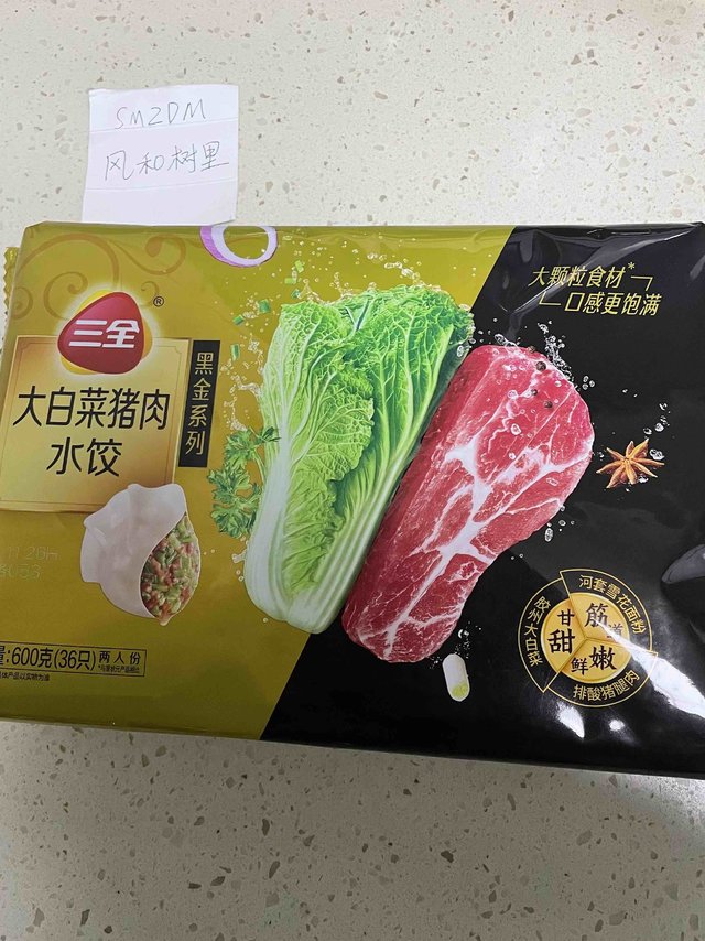 三全大白菜猪肉水饺