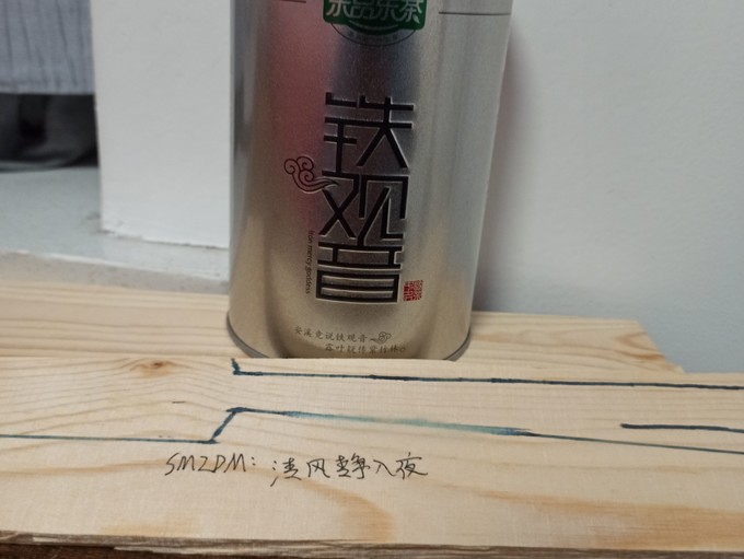 绿茶