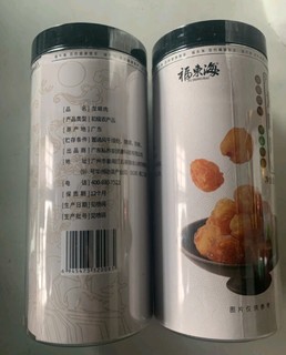 福东海 (非湿式)桂圆肉 自然干晒 