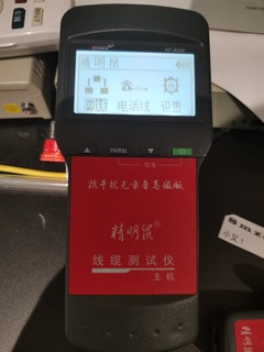 给新手做网线的测试工具