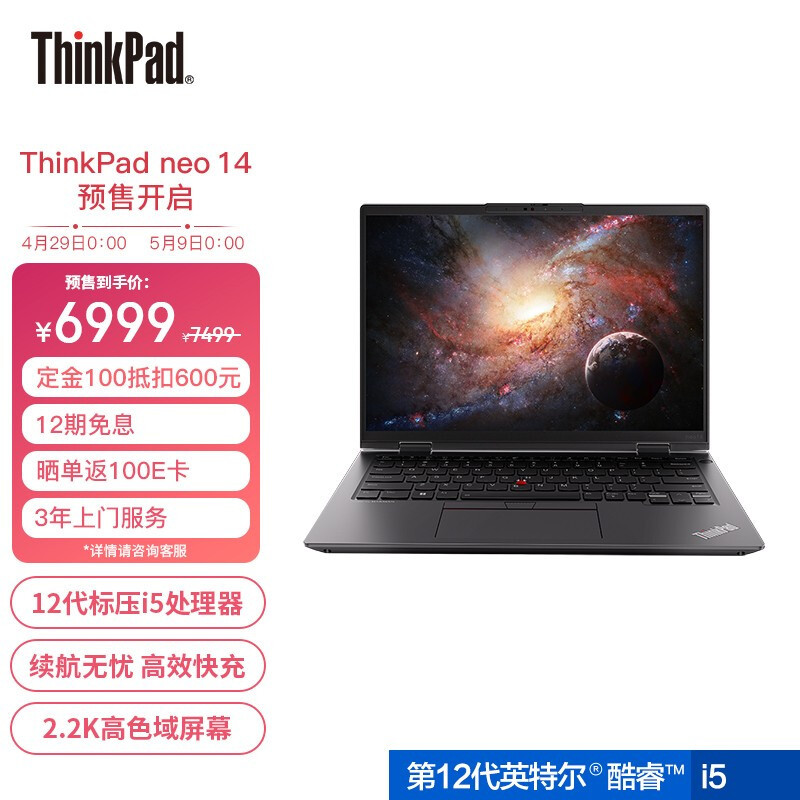 终于上标压处理器了！ThinkPad neo 14都强在哪里？