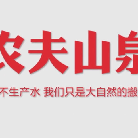 农夫山泉神价！送水到府！！6.8元拿下12L的大包装水！！！