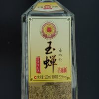 玉婵老酒大曲