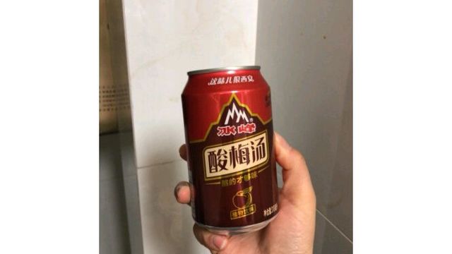 冰峰酸梅汤