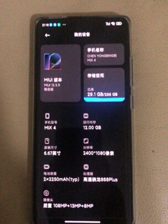 小米MIX45G手机