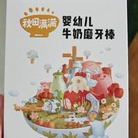 宝宝最爱的磨牙棒