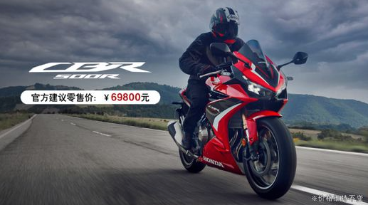 2022款CBR500R/CB500F/CB500X升级发布，价格不变