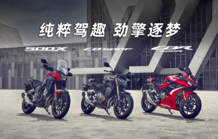 2022款CBR500R/CB500F/CB500X升级发布，价格不变