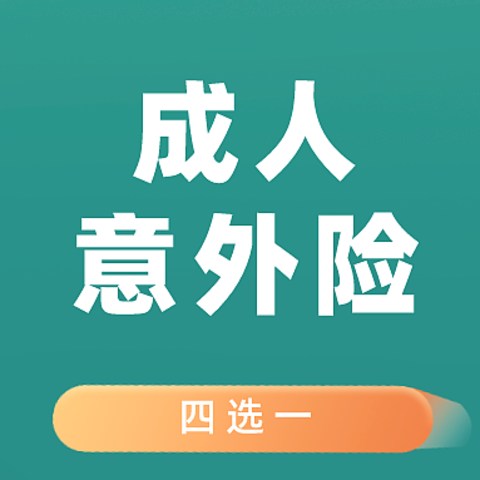 大护甲3号上线了，和大护甲2号、小蜜蜂2号超越版、小米意外险2022，哪个更值得买？