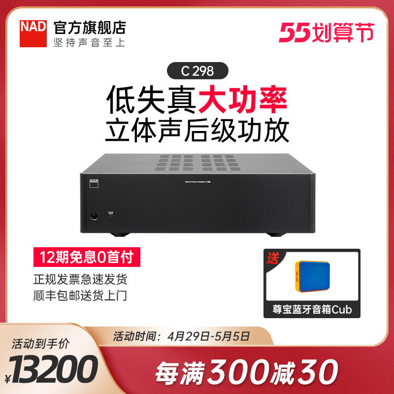 迎接Apple Classical，意力ELAC BS283+NAD C298+658音响组合臻声聆听