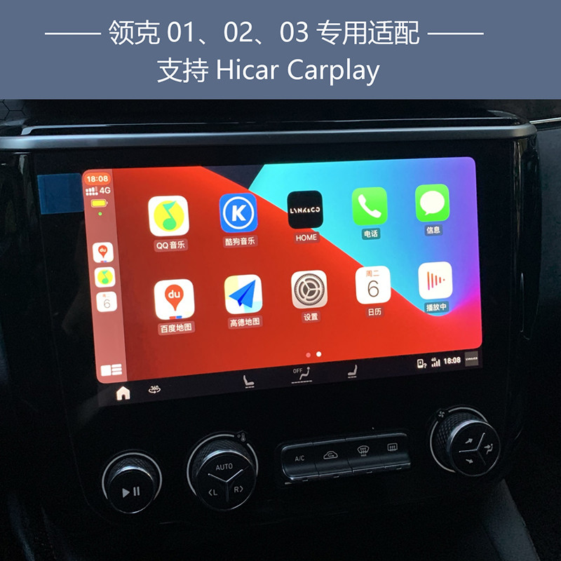 五一出行，先给车机升升级——领克05 安装第三方App&搞定CarPlay保姆级教程