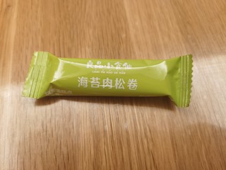 良品铺子海苔肉松卷，宝宝最爱