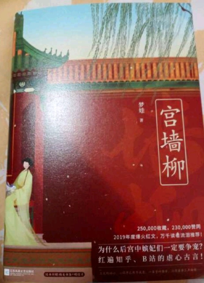 江苏凤凰文艺出版社文化艺术