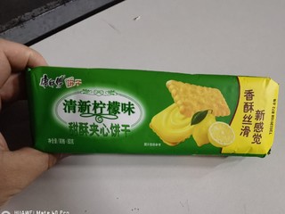 柠檬味的饼干，香喷喷