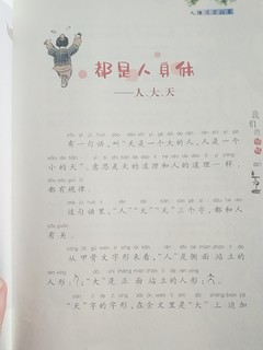 写给孩子的汉字故事书