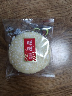 雪饼和仙贝之间，我选甜的。