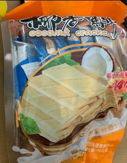 南国椰香甜味薄饼