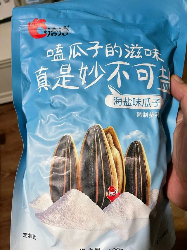 洽洽瓜子海盐味