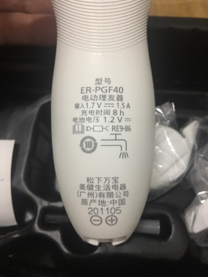 松下电动理发器