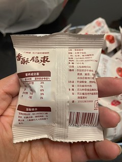 非常好吃的香酥脆枣