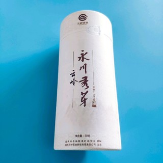 明前永川秀牙，清香淡雅回甘，让你感受春天