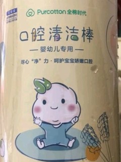 口腔清洁棉