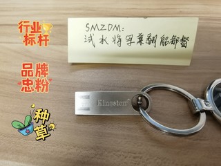 17年初的U盘，一直陪伴我的大学和研究生