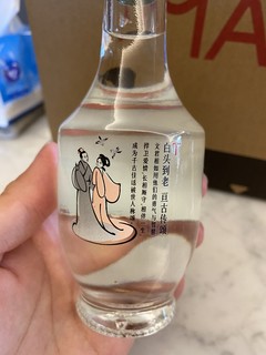 文君 45度 小酒